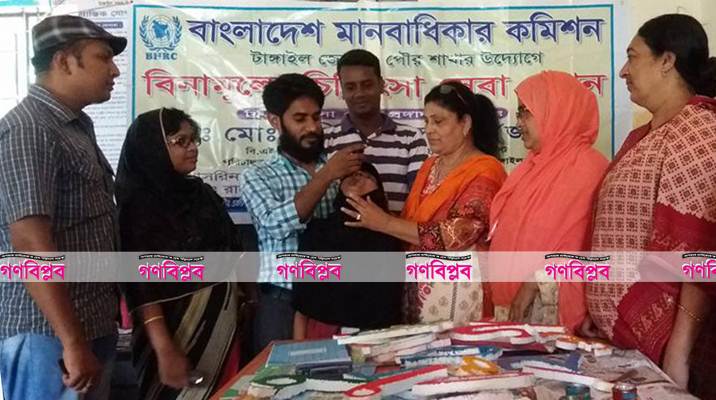 Bangladesh Human Rights Commition, Tangail e 09 School Free Medical Camp News 16.05.16