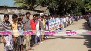 tangail-human-chain-picture-1